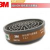 3M3301CN有机气体滤毒盒 防甲醛苯喷油漆打磨二氧化碳过滤盒