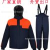 厂家直销冬季防寒保暖服分体冷库棉服防水劳保棉服套装带帽冷库