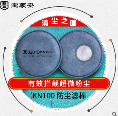 防尘口罩 宝顺安kn100防尘口罩 防工业粉尘 煤矿 劳保 打磨 透气图2