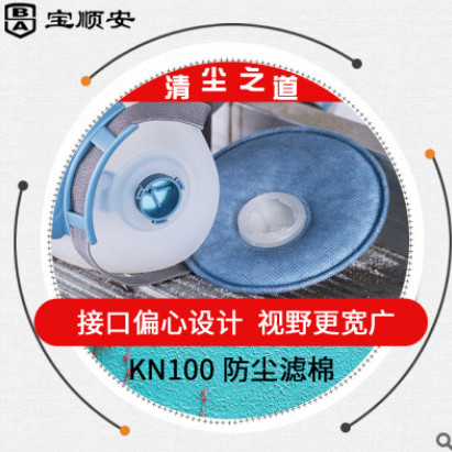 宝顺安过滤棉防尘口罩3201B可更换过滤纸kn100防尘透气工业打磨图3