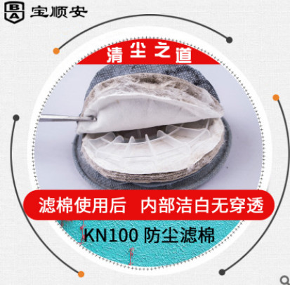 宝顺安过滤棉防尘口罩3201B可更换过滤纸kn100防尘透气工业打磨图2