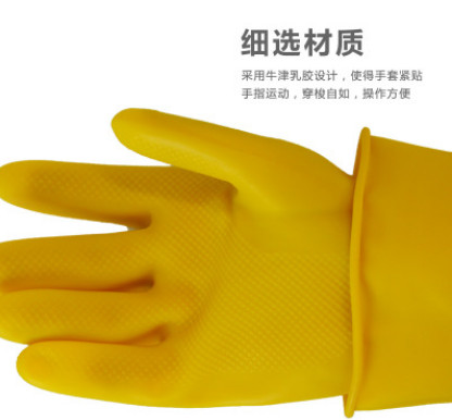 南洋牛筋 乳胶加厚加长 橡胶 塑胶 手套 日用 厨房 清洁水产食品图3