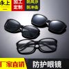 厂家批发供应电焊眼镜 护目镜 防护眼镜 劳保防护眼镜灰色平光镜