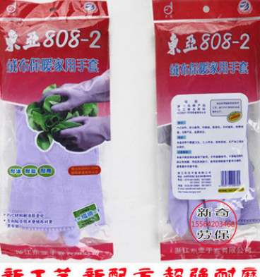 东亚808-2绒布保暖家用手套短款保洁洗碗洗衣内加绒加厚防水手套图2