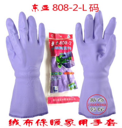 东亚808-2绒布保暖家用手套短款保洁洗碗洗衣内加绒加厚防水手套