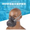 3200防尘口罩面具防毒工业煤矿灰粉尘打磨透气可清洗易呼吸