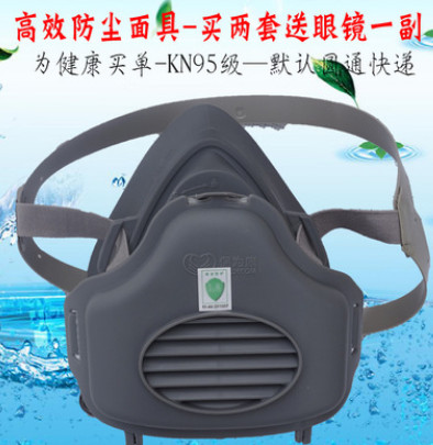 包邮保为康3700防尘口罩高效防护面具防工业粉尘煤矿水泥灰尘专用