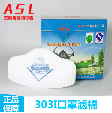 直销安爽利ASL-107I滤片防尘口罩过滤棉防工业粉尘滤芯防颗粒滤纸