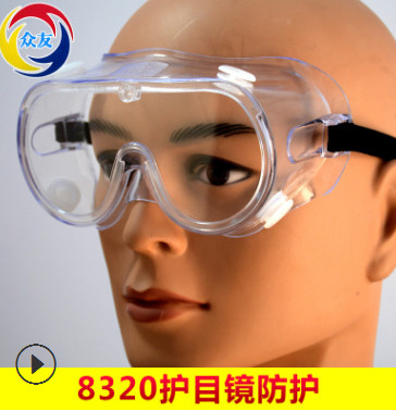 康保仕8320护目镜防护 液体喷飞溅冲击风沙眼镜 工业防护眼镜现货