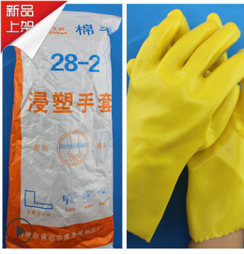 厂价直销东亚028春蕾28-1-2棉毛浸塑耐酸碱耐油防滑工业手套批发图2