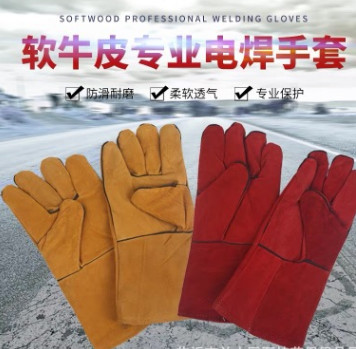 黄色红色长牛皮双层电焊手套 二层牛皮焊工用手套 防烫耐磨隔热