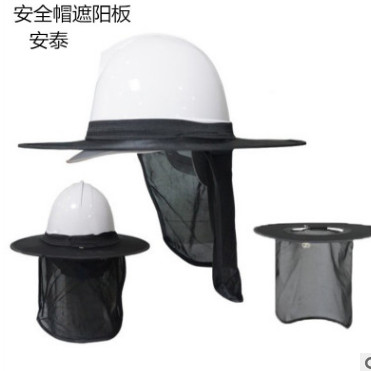 安泰韩国遮阳帽户外工地防晒帽遮阳板遮阳帽防紫外线安全帽遮阳挡图2