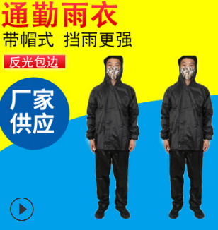 黑色成人户外骑行带反光pvc雨披套装厂家 加厚分体式防水雨衣批发