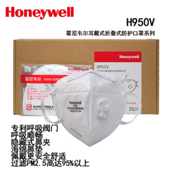 霍尼韦尔H950V口罩KN95级别防雾霾防尘耳带折叠式带阀口罩