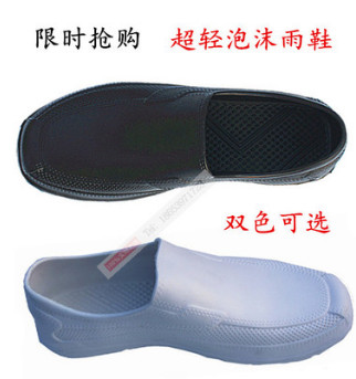 超轻白色EVA泡沫靴低帮男女厨房卫生靴耐油防滑食品鞋劳保鞋批发