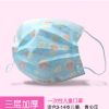 儿童一次性口罩防尘无纺布夏季透气款卡通宝宝三层10只装