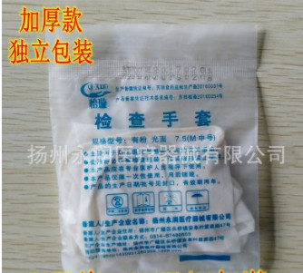 一次性医用橡胶检查手套医用手套乳胶手套有粉无菌独立包装整箱图2