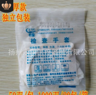永润包邮一次性橡胶手套乳胶独立包装胶皮手套厂家图3
