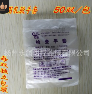 永润包邮一次性橡胶手套乳胶独立包装胶皮手套厂家图2