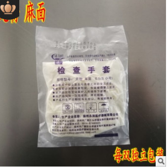 一次性无粉乳胶手套橡胶手套麻面实验室科研食品牙科图3