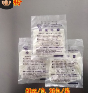 一次性无粉乳胶手套橡胶手套麻面实验室科研食品牙科