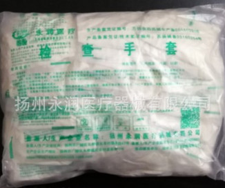 加厚一次性手套医用手套橡胶乳胶检查手套家务美容美发食品手套图2