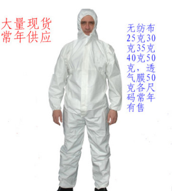 无纺布防护服一次性连体工作服透气膜隔离衣喷漆服常年有现货