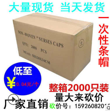 一次性无纺布条形帽 单双筋加厚条形帽 车间劳保蘑菇帽 网帽批发图3