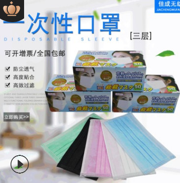 一次性口罩 口罩劳保防护男女 春夏薄款三层无纺布口罩批发图2