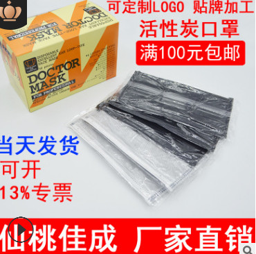 一次性活性炭口罩独立装口罩50只灰黑色四层厂家批发一次性口罩图3