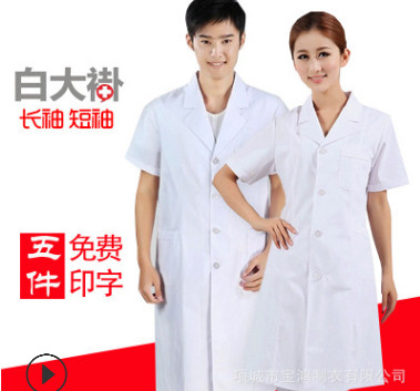 厂家批发冬夏装护士服医院医生服药店美容师纹绣师工作服优质涤棉图2