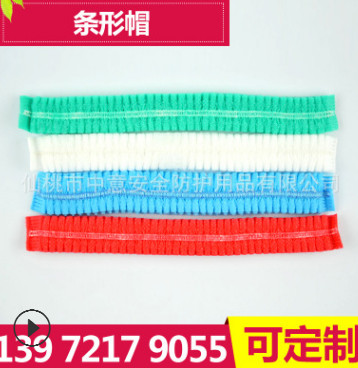 一次性帽子一次性条形帽蘑菇帽 防尘防水浴帽 一次性头套图2