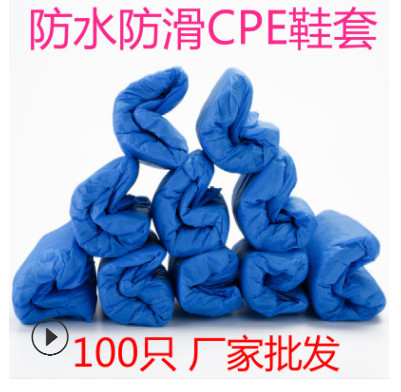 一次性塑料鞋套 防尘防水防滑CPE鞋套加厚耐磨100只装一次性脚套