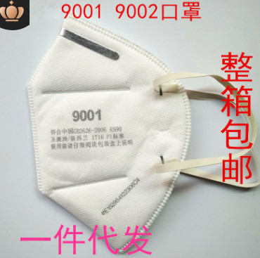 9001口罩9002防尘口罩 耳带式防尘口罩防雾霾过滤PM2.5一次性口罩