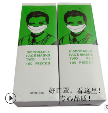 深圳低价批发双层纸口罩 一次性口罩 多种规格挑选 厂家直供图2