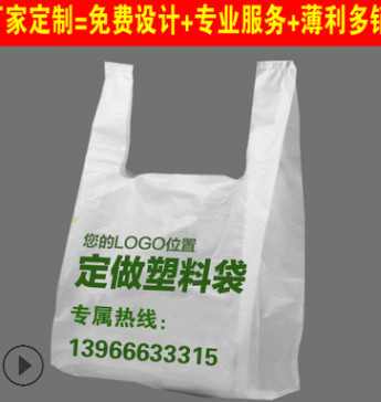 定制超市塑料袋购物方便袋广告马夹袋手提背心外卖打包袋定做印刷