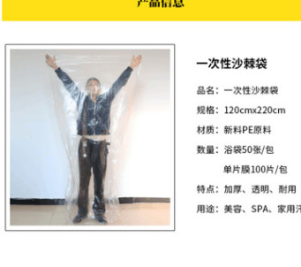 一次性加厚泡澡 汗蒸木桶 沙棘袋 排湿排毒排酸塑料袋子厂家直销图3