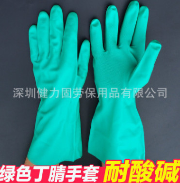 绿色防化丁腈手套耐酸碱耐油防滑橡胶耐溶剂家用洗衣工业丁晴手套