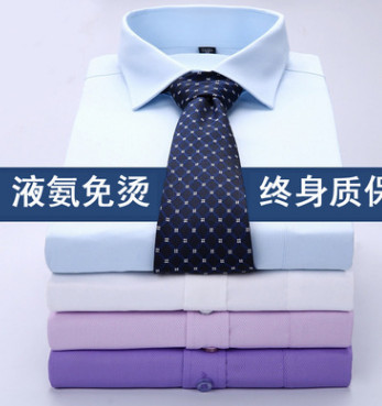 职业衬衫男高端商务长袖纯色斜纹液氨免烫正装工作服婚礼主持衬衣图2