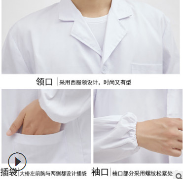 现货供应医生工作服涤棉医生白大褂长袖短袖定制医用实验室工作服图3