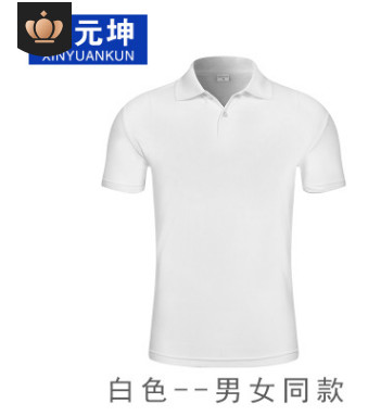 夏季班服定制纯棉翻领广告衫印字logo圆领纯色短袖T恤工作服批发