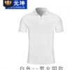 夏季班服定制纯棉翻领广告衫印字logo圆领纯色短袖T恤工作服批发