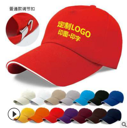 定做纯棉广告帽棒球帽志愿者遮阳帽旅游帽活动工作广告帽定制logo图2