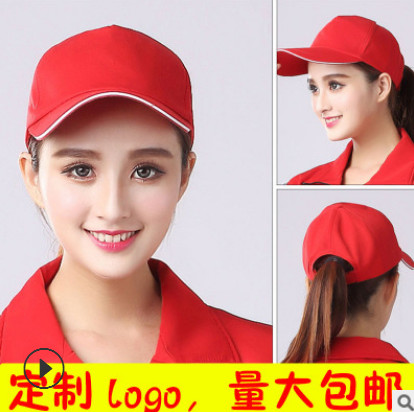 定做纯棉广告帽棒球帽志愿者遮阳帽旅游帽活动工作广告帽定制logo图3