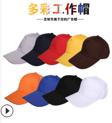 定制广告帽帆布棒球旅游帽工作帽志愿者帽义工广告帽定做印刷LOGO图3