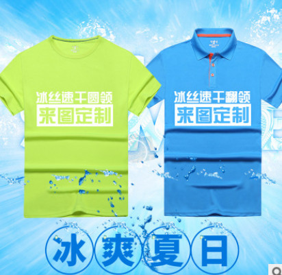 夏季冰丝棉速干翻领广告衫t恤定制企业文化衫工衣来图印字logo图3