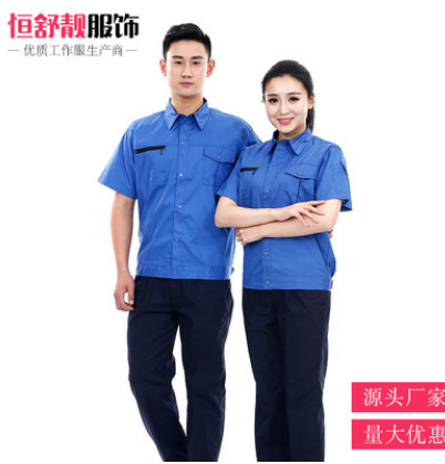 上海工作服定做厂家 工作服定制批发 纯棉短袖工作服男女套装