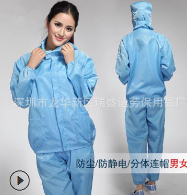厂家直销防静电连帽喷漆食品分体服静电衣工作服防护服无尘洁净服 举报 本产品支持七天无理由退货图3