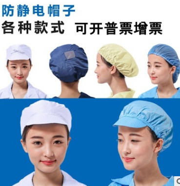 防静电帽子工作帽男女蓝色白色工业食品厂车间卫生防尘无尘帽图3