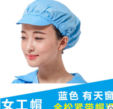 防静电帽子工作帽男女蓝色白色工业食品厂车间卫生防尘无尘帽图2